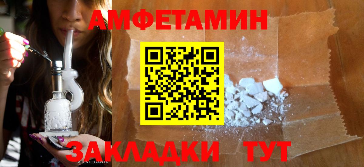 Амфетамин Premium Артём
