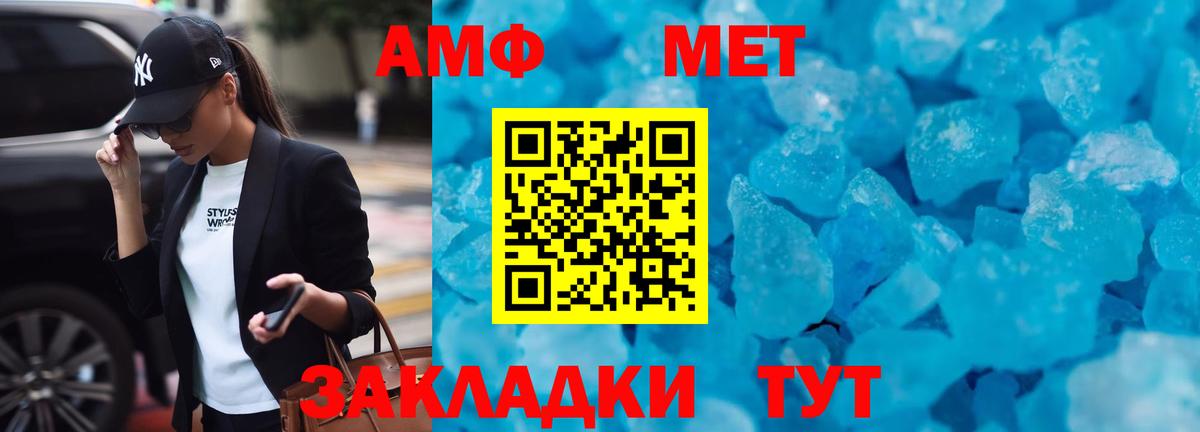 АМФЕТАМИН  Amphetamine VHQ  Вход с VPN  Артём 