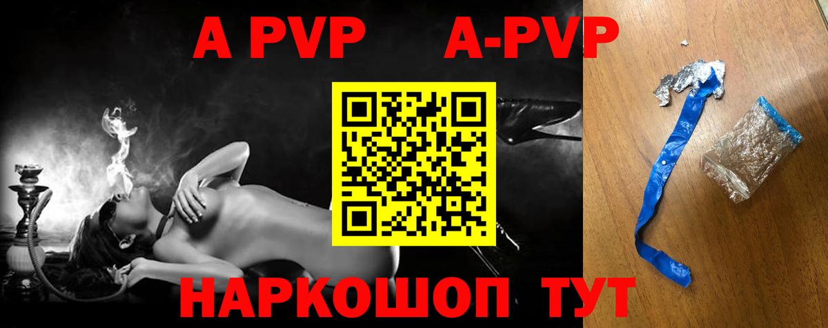 A PVP СК  Вход с VPN  Alfa_PVP  APVP крисы CK  Артём 