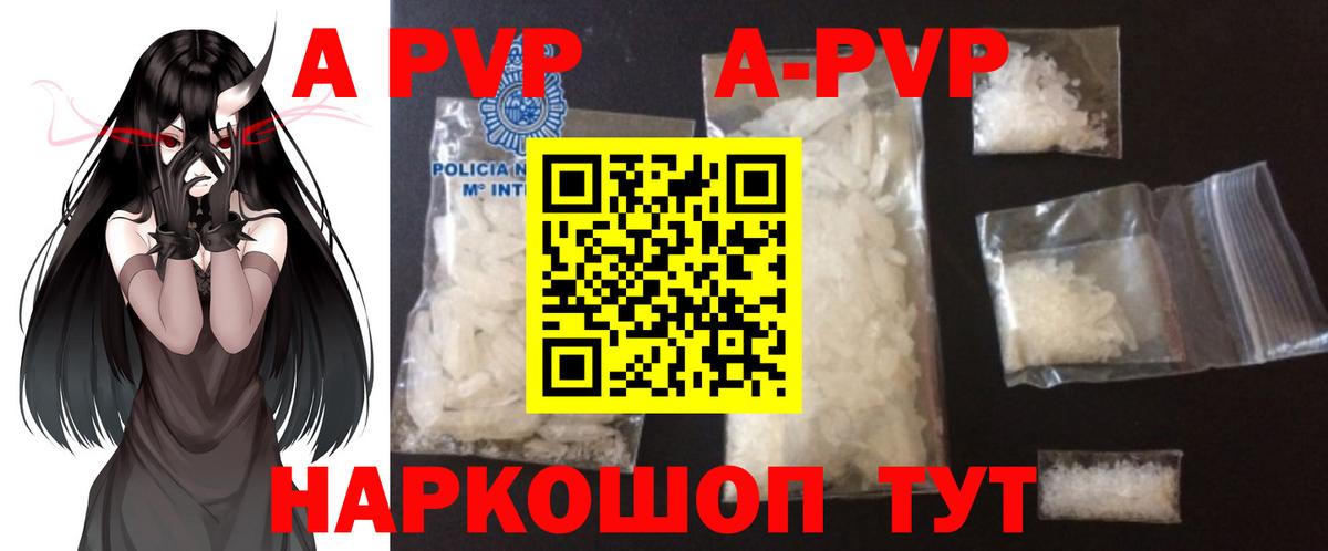 A PVP кристаллы  Артём  Alfa_PVP Соль  Альфа ПВП СК КРИС 