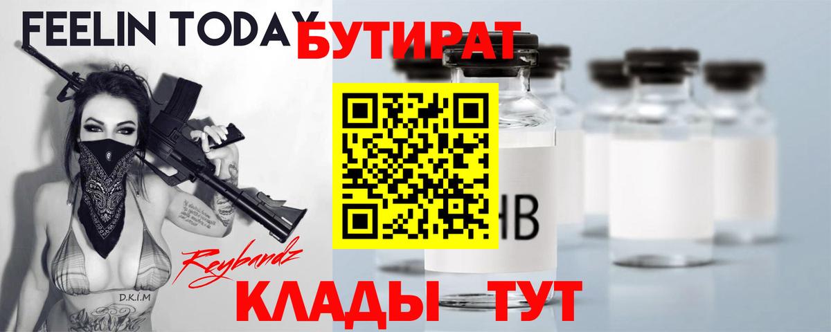 Бутират оксибутират Артём