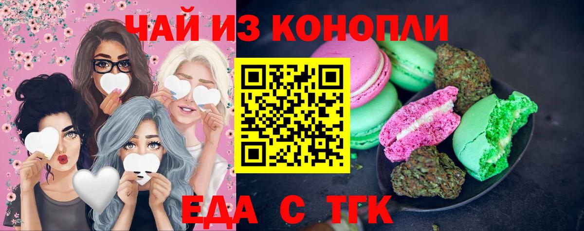 Canna-Cookies конопля Артём