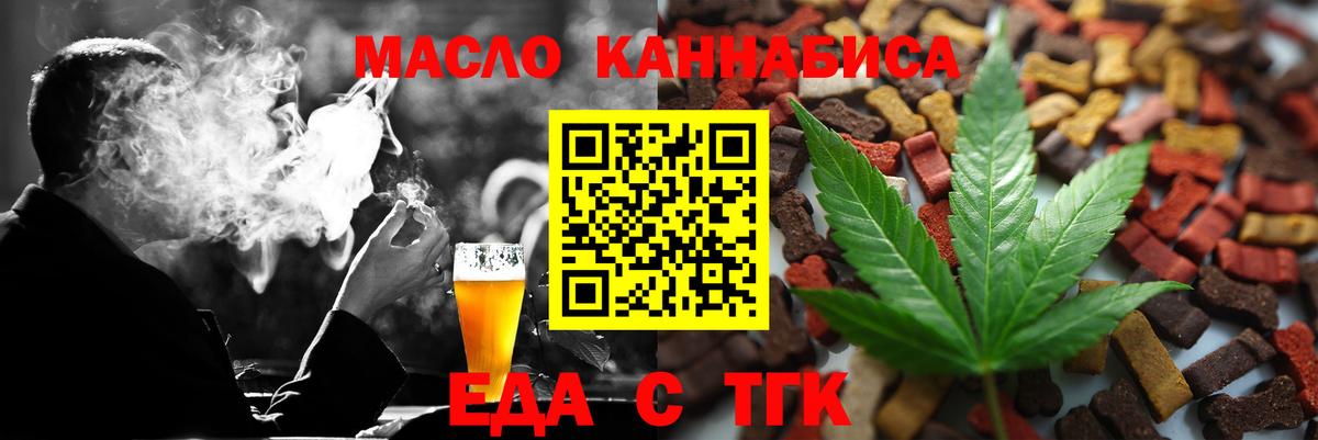 Cannafood марихуана  Вход с VPN  Артём 