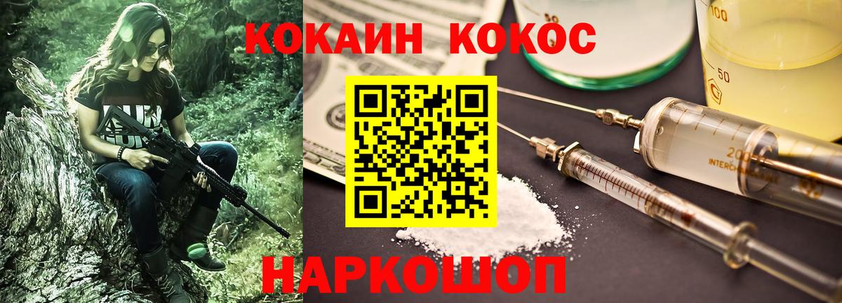 Кокаин Колумбийский  Вход с VPN  Артём 