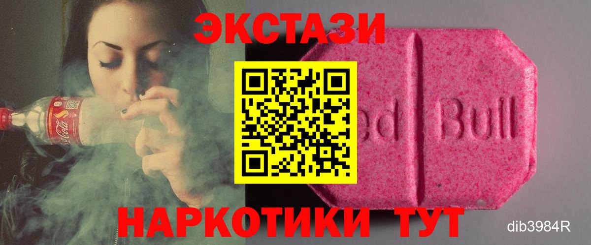 Ecstasy  МЕГА маркетплейс  Вход с VPN  Артём  ЭКСТАЗИ ешки 