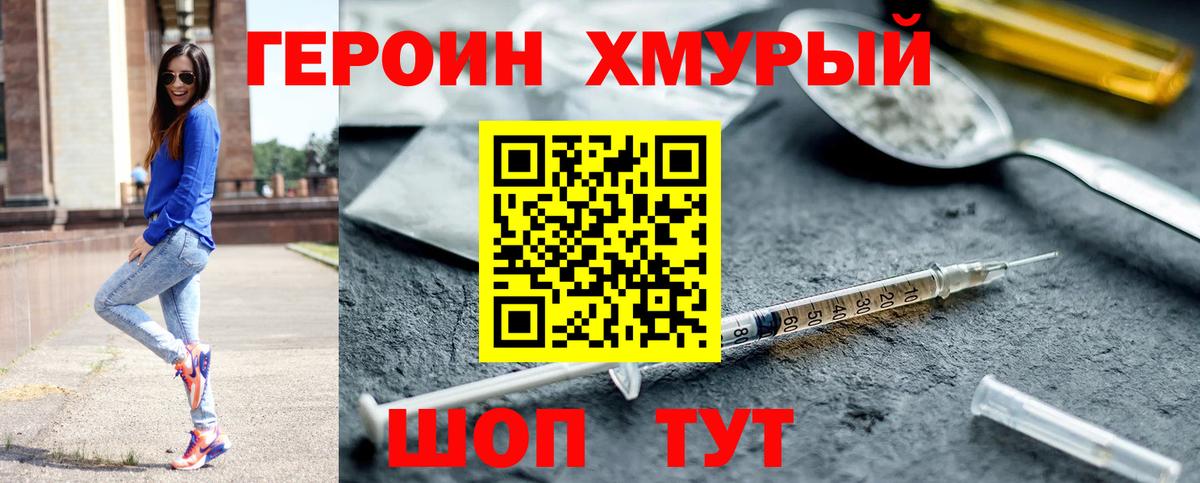 Героин Heroin Артём
