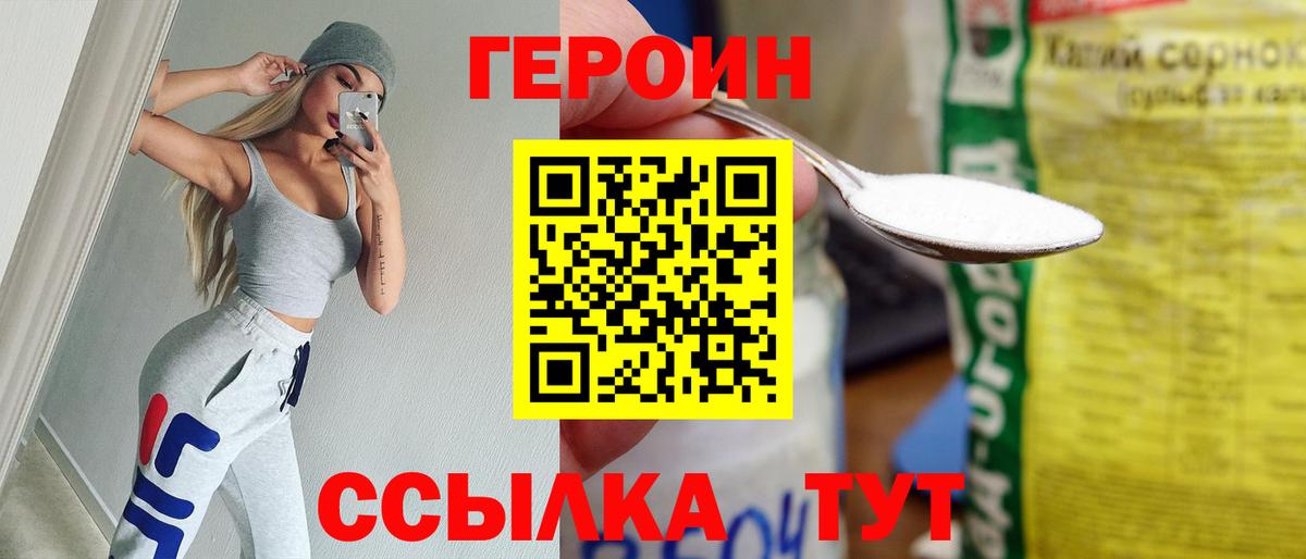 Героин  Героин хмурый  Вход с VPN  Артём 