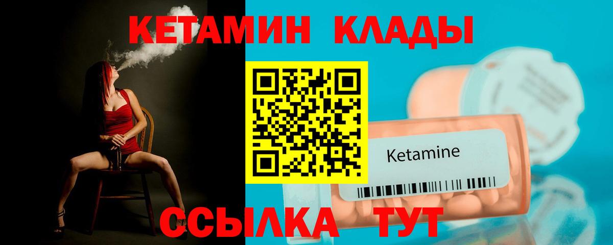 Кетамин VHQ  Кетамин ketamine  Артём 