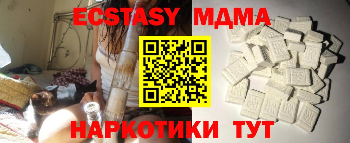 MDMA кристаллы  Вход с VPN  МДМА  МДМА молли  Артём 