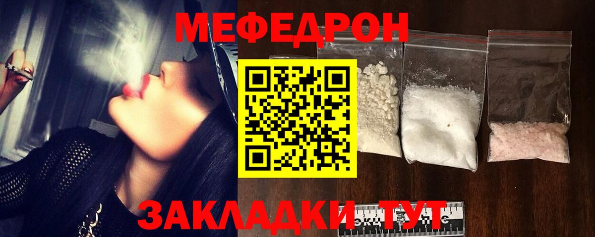Артём  Мефедрон mephedrone  МЯУ-МЯУ  Меф мука  Вход с VPN 