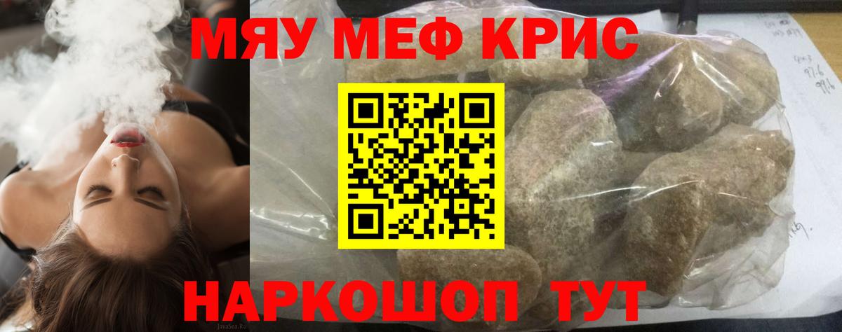 Меф мяу мяу  Артём