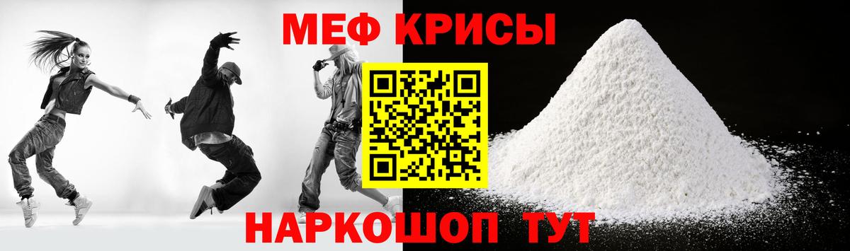 Меф мука Артём