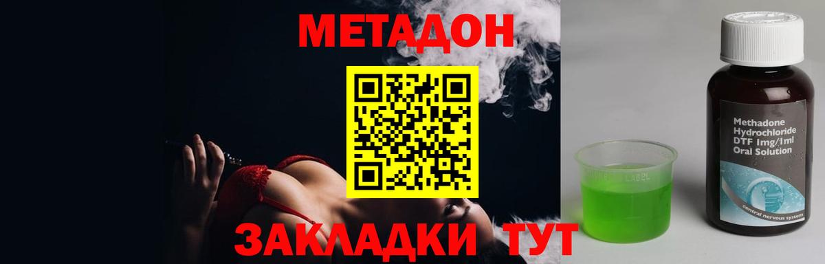 Метадон белоснежный  МЕТАДОН кристалл  Вход с VPN  Артём 