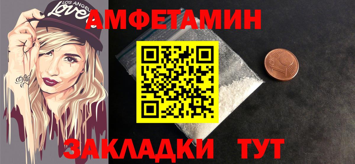 МЕТАМФЕТАМИН винт Артём