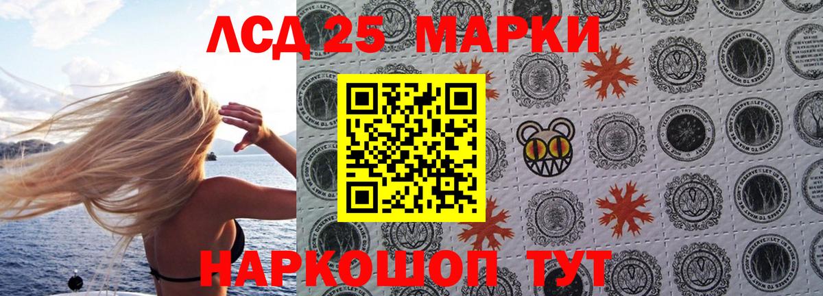 Марки NBOMe 1,5мг Артём