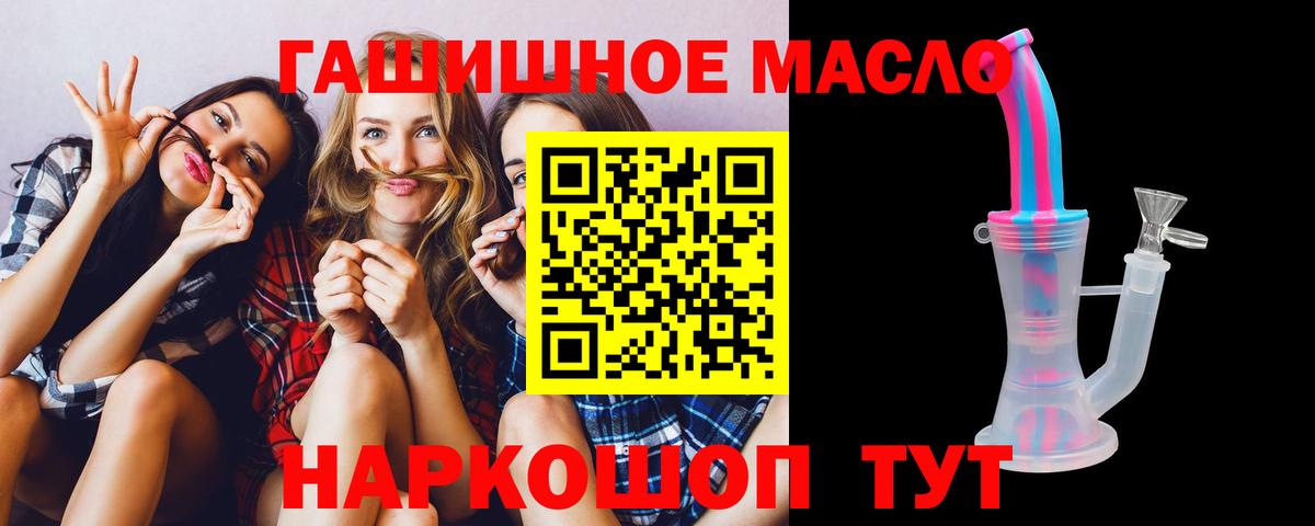купить закладку  Вход с VPN  Артём  Дистиллят ТГК жижа 